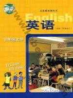 冀教版七年级英语上册