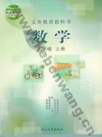 冀教版九年级数学上册