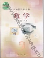冀教版九年级数学下册