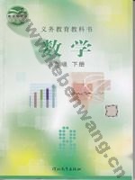 冀教版八年级数学下册