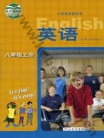 冀教版八年级英语上册