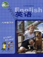 冀教版八年级英语下册