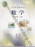 冀教版四年级数学上册