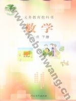 冀教版四年级数学下册