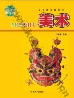 冀美版二年级美术下册