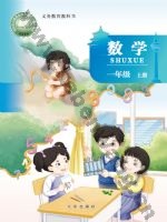 北京版一年级数学上册