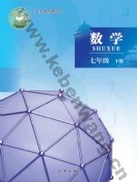 北京版七年级数学下册
