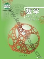 北京版九年级数学上册