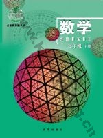 北京版九年级数学下册