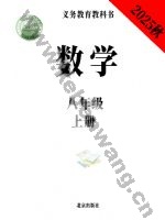北京版八年级数学上册