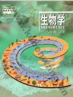 北京版八年级生物上册
