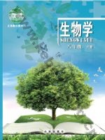 北京版八年级生物下册