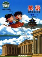 北京版一年级英语下册