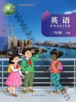 北京版三年级英语下册