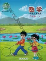 北京版六年级数学上册