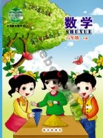 北京版六年级数学下册
