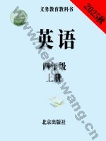 北京版四年级英语上册
