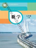 华师大版七年级数学上册