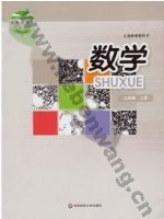华师大版九年级数学上册