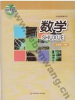 华师大版九年级数学下册