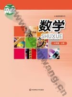 华师大版八年级数学上册