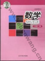 华师大版八年级数学下册