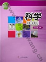 华师大版七年级科学下册
