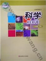 华师大版八年级科学下册