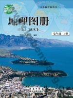 商务版商务星球版七年级地理图册上册