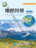 商务版商务星球版七年级地理图册上册