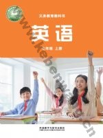 外研版七年级英语上册