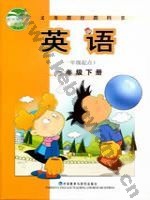 外研版新标准一起一年级英语下册