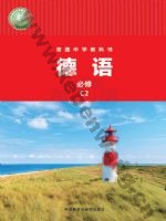 外研版七年级德语必修C2