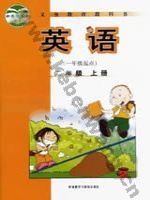 外研版新标准一起二年级英语上册