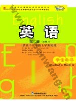 外研版高一英语必修2