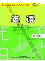 外研版高一英语必修3