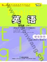 外研版高一英语必修4