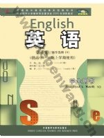 外研版高三英语选修10