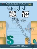 外研版高三英语选修11