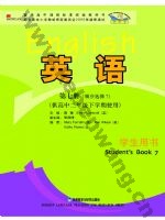 外研版高二英语选修7