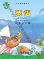 川教版四年级英语下册
