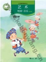 接力版简谱一年级音乐下册