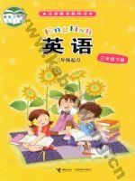 接力版三年级英语下册