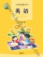 接力版三年级英语下册