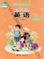 接力版五年级英语上册
