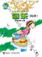 接力版简谱五年级音乐上册