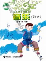 接力版简谱五年级音乐下册