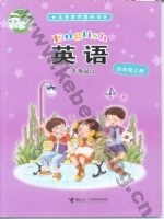 接力版四年级英语上册