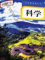 教科版二年级科学上册