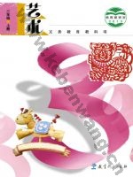 教科版二年级艺术上册